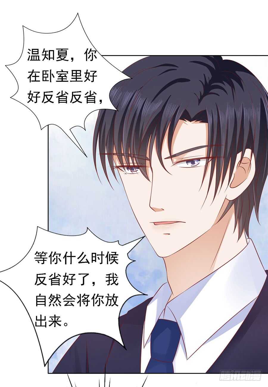 被囚禁了-第125话