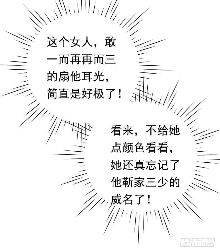 被囚禁了-第125话