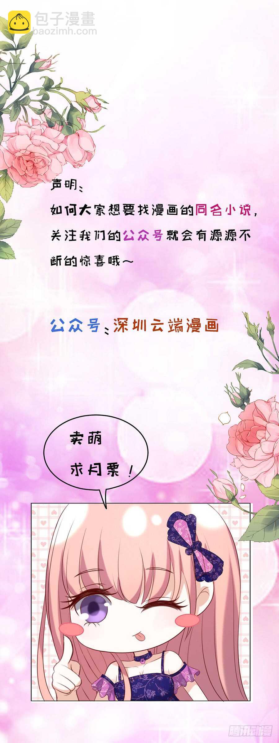 被囚禁了-第125话