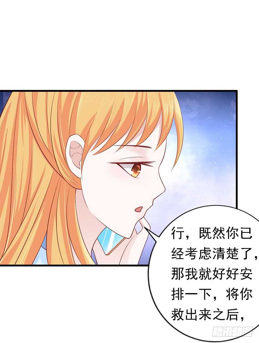 互相伤害-第127话