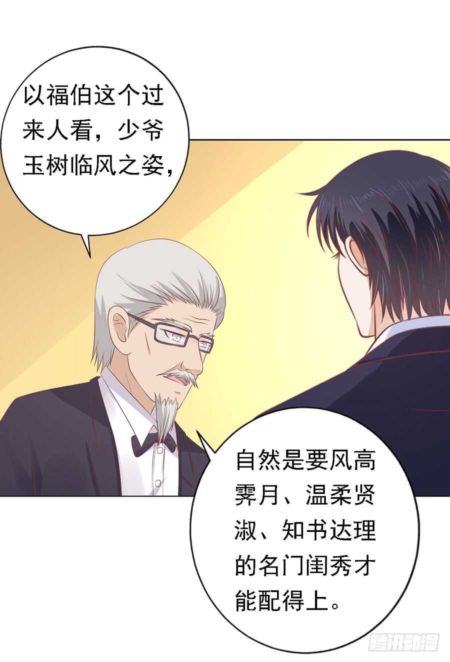 福伯被赶-第129话