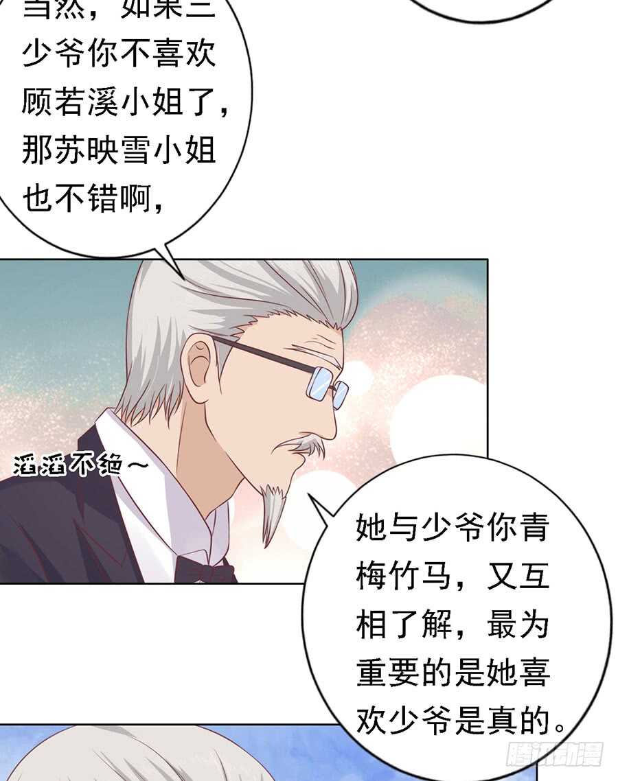福伯被赶-第129话