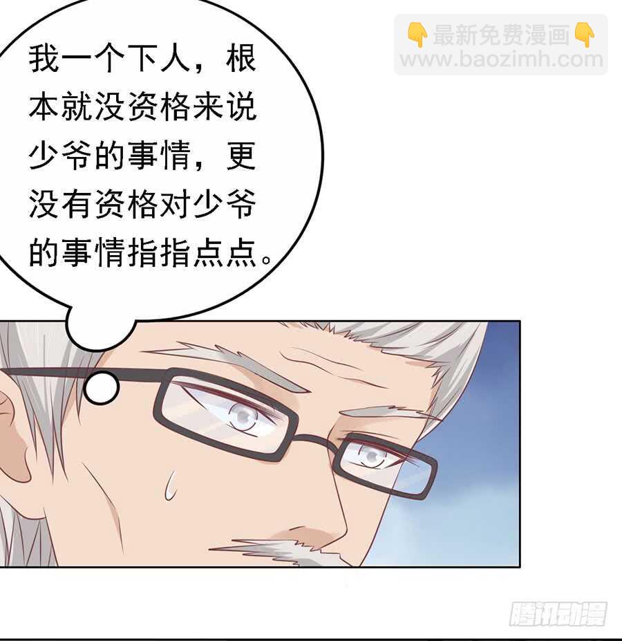 福伯被赶-第129话