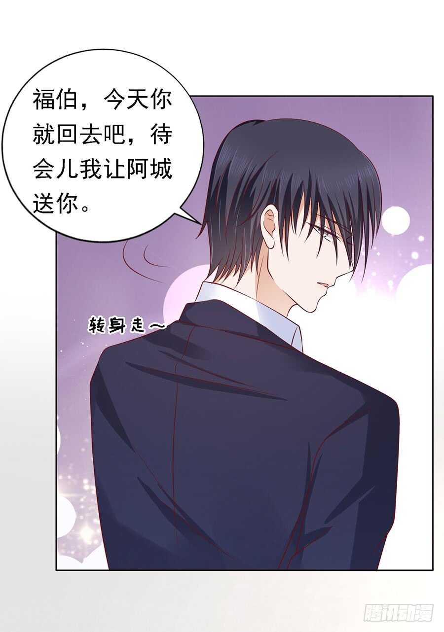 福伯被赶-第129话