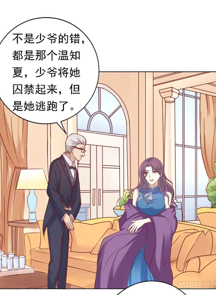 福伯被赶-第129话