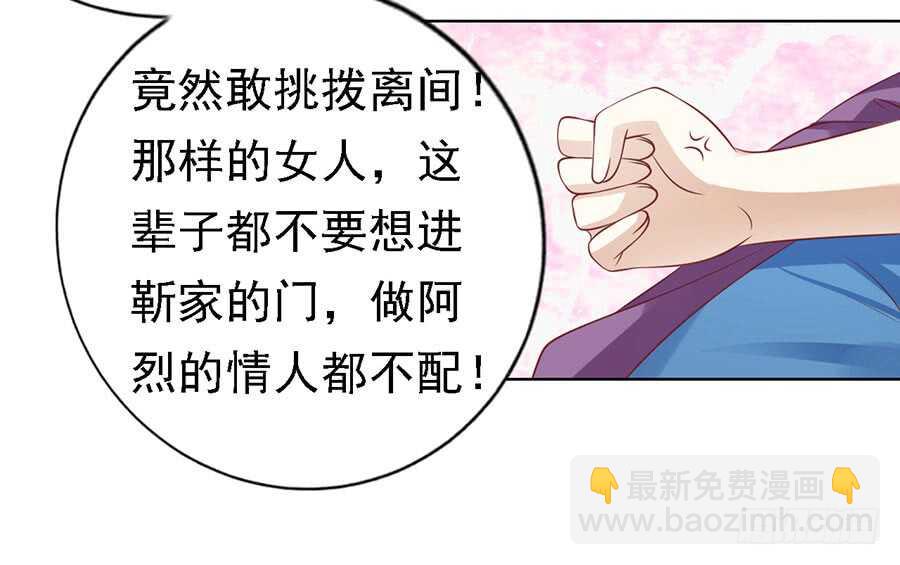 福伯被赶-第129话
