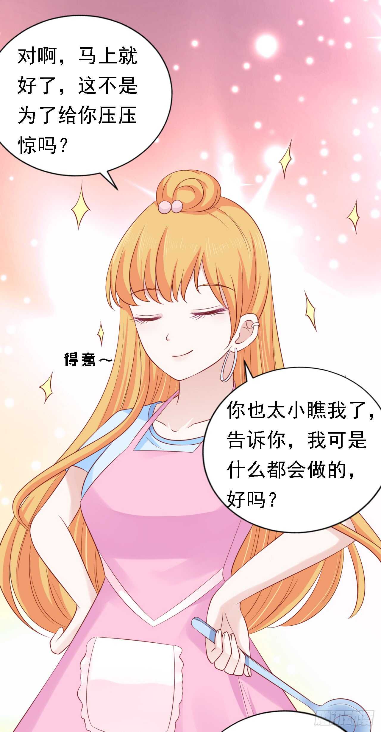 决定-第131话