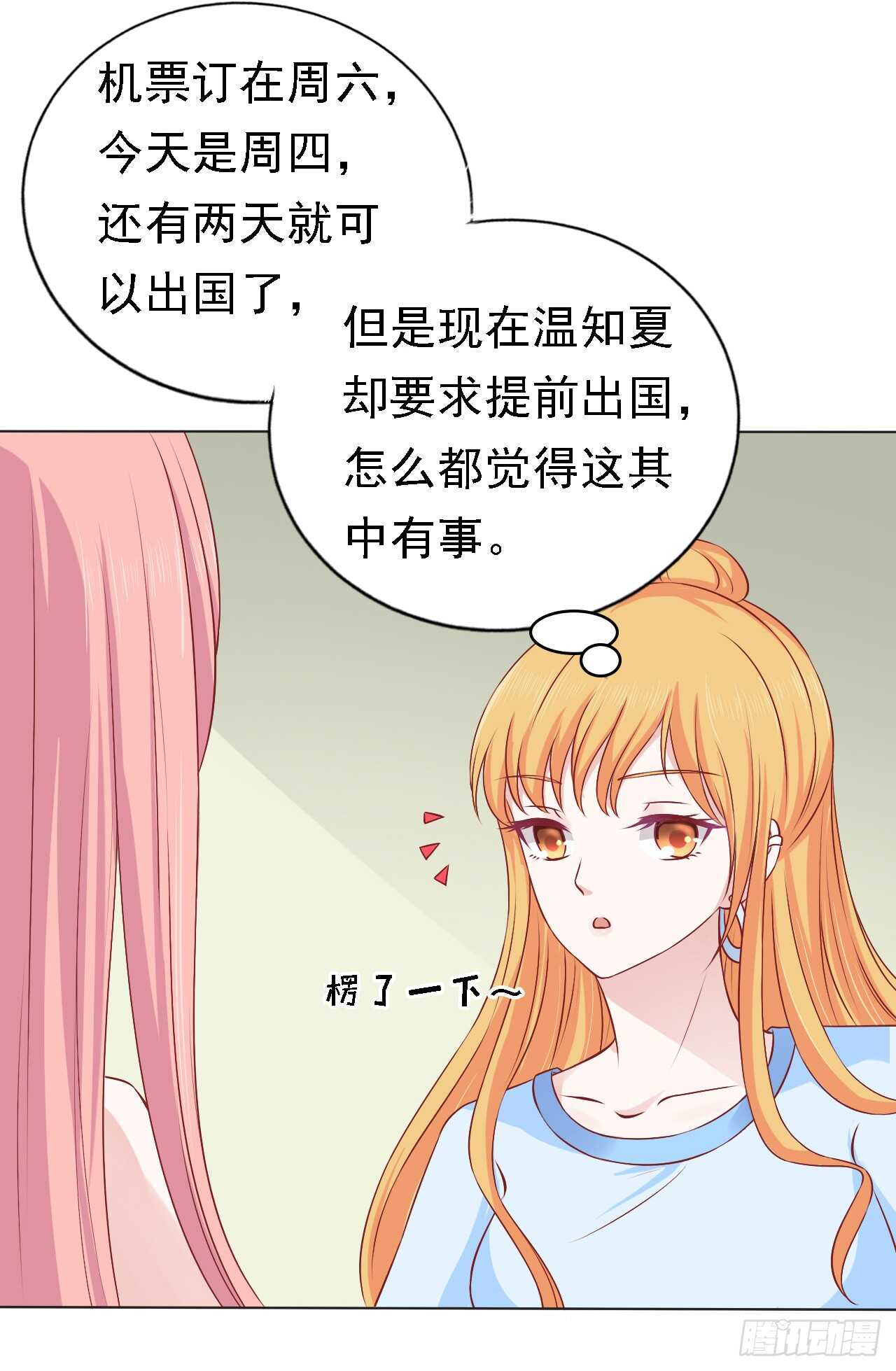 决定-第131话
