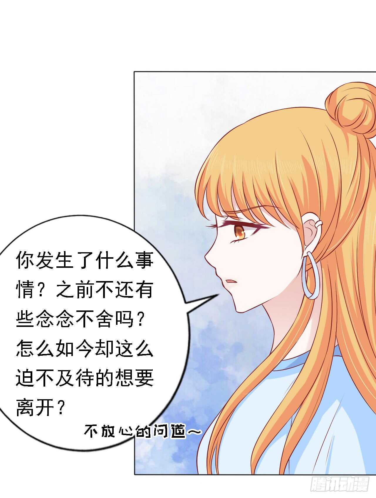 决定-第131话
