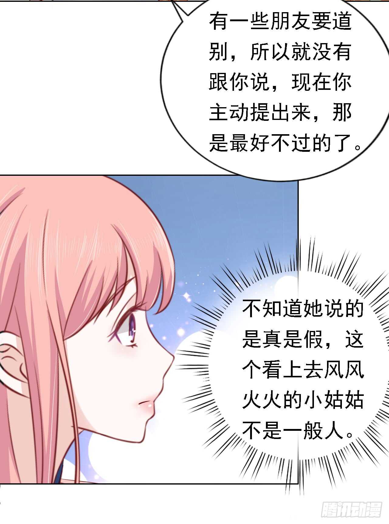 决定-第131话