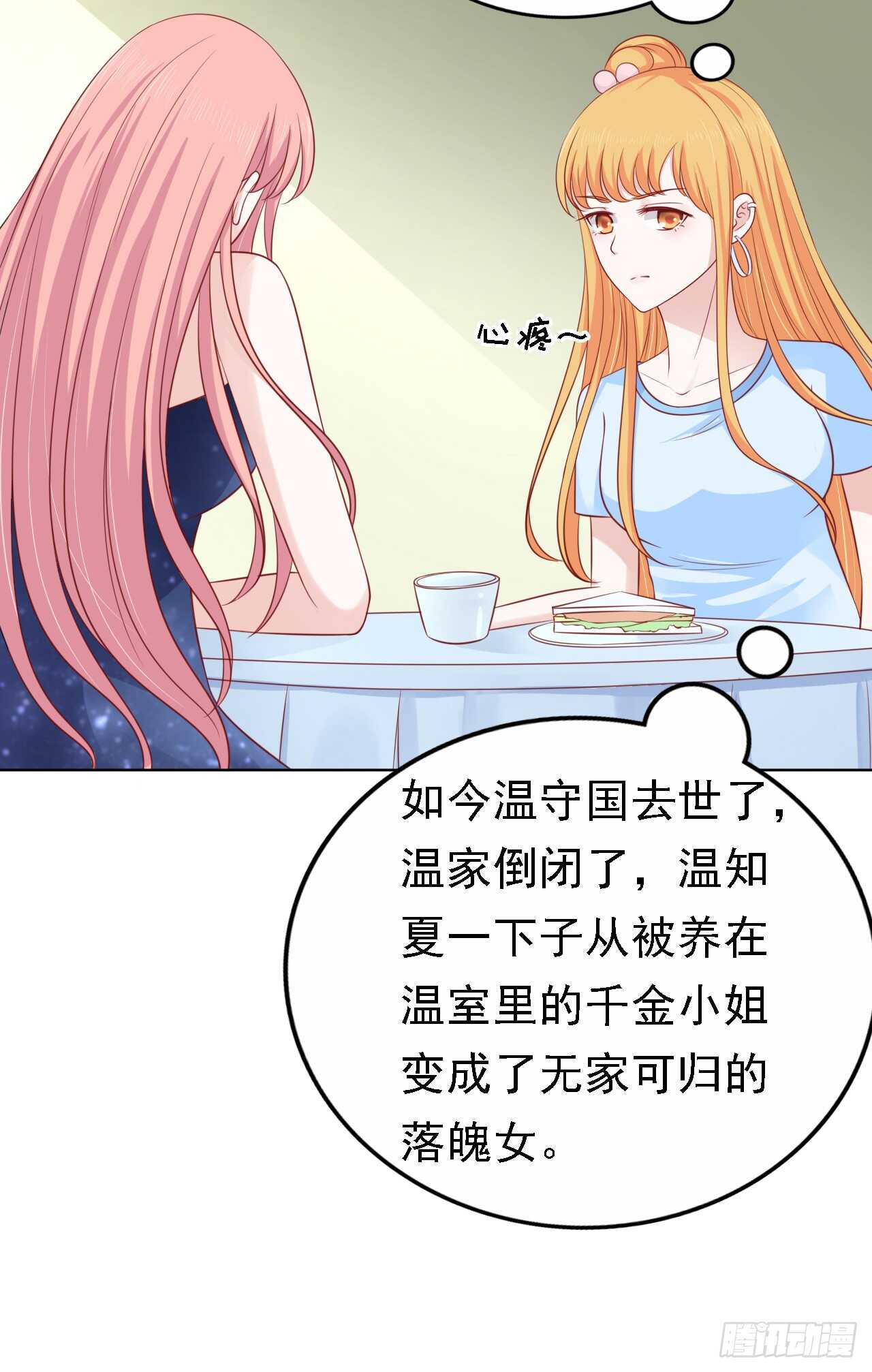 决定-第131话
