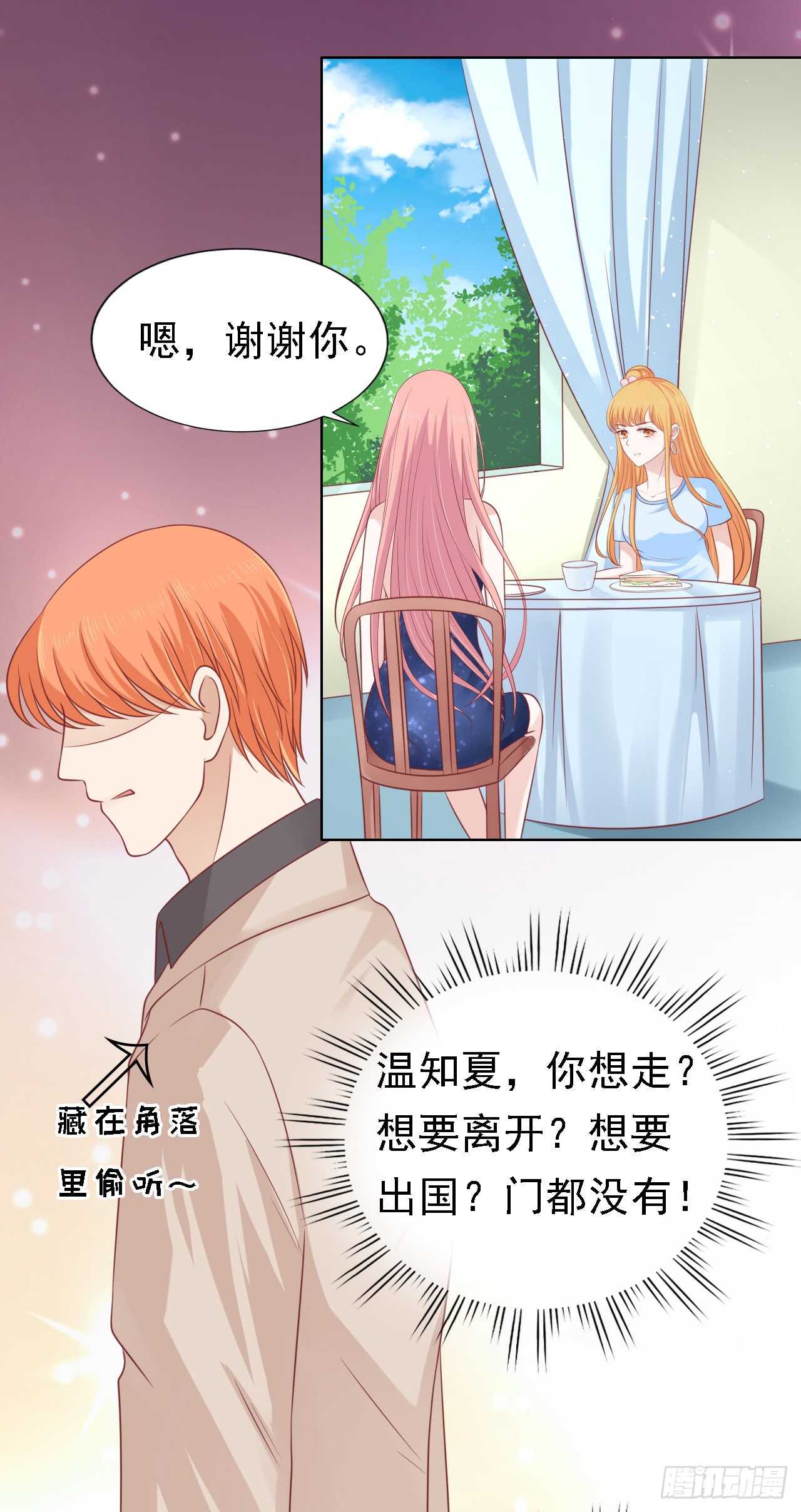 决定-第131话