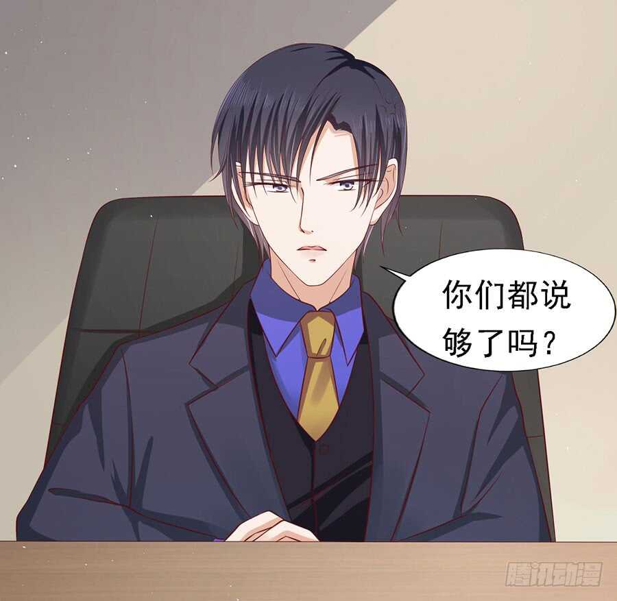 靳总好像恋爱了-第133话