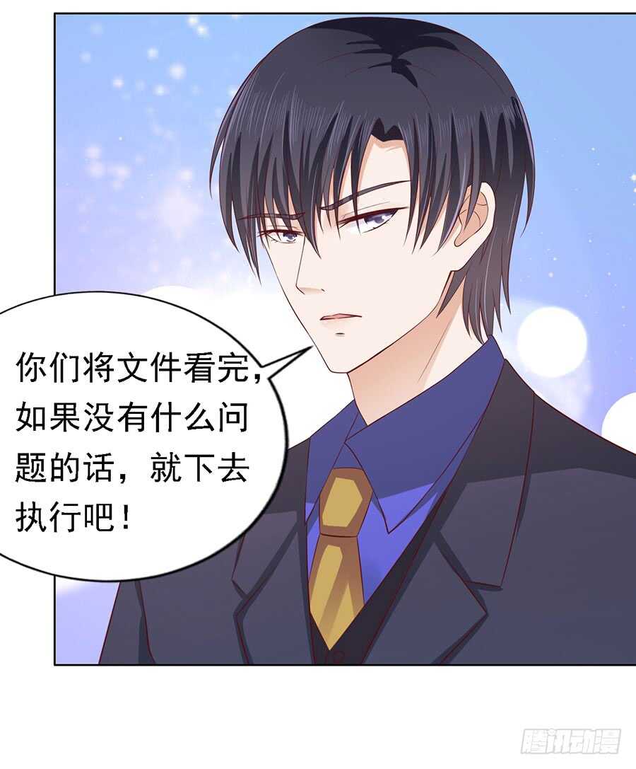 靳总好像恋爱了-第133话