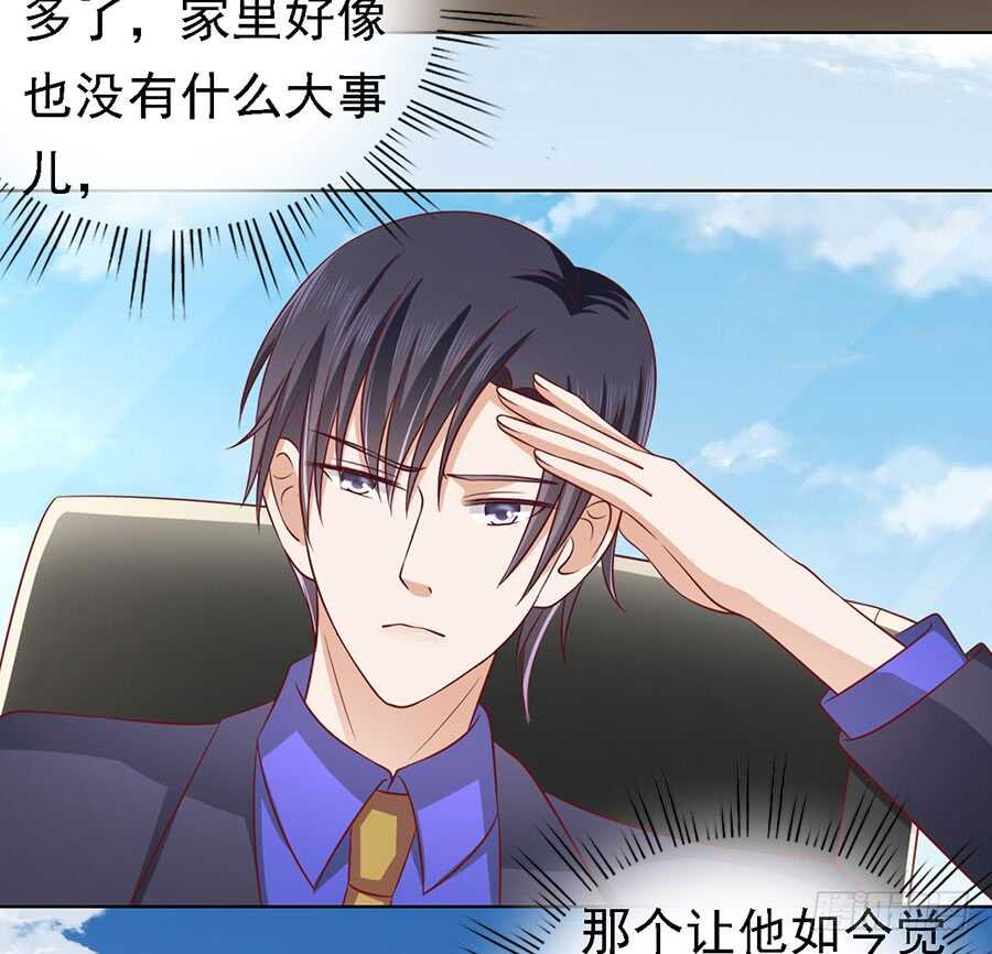 靳总好像恋爱了-第133话