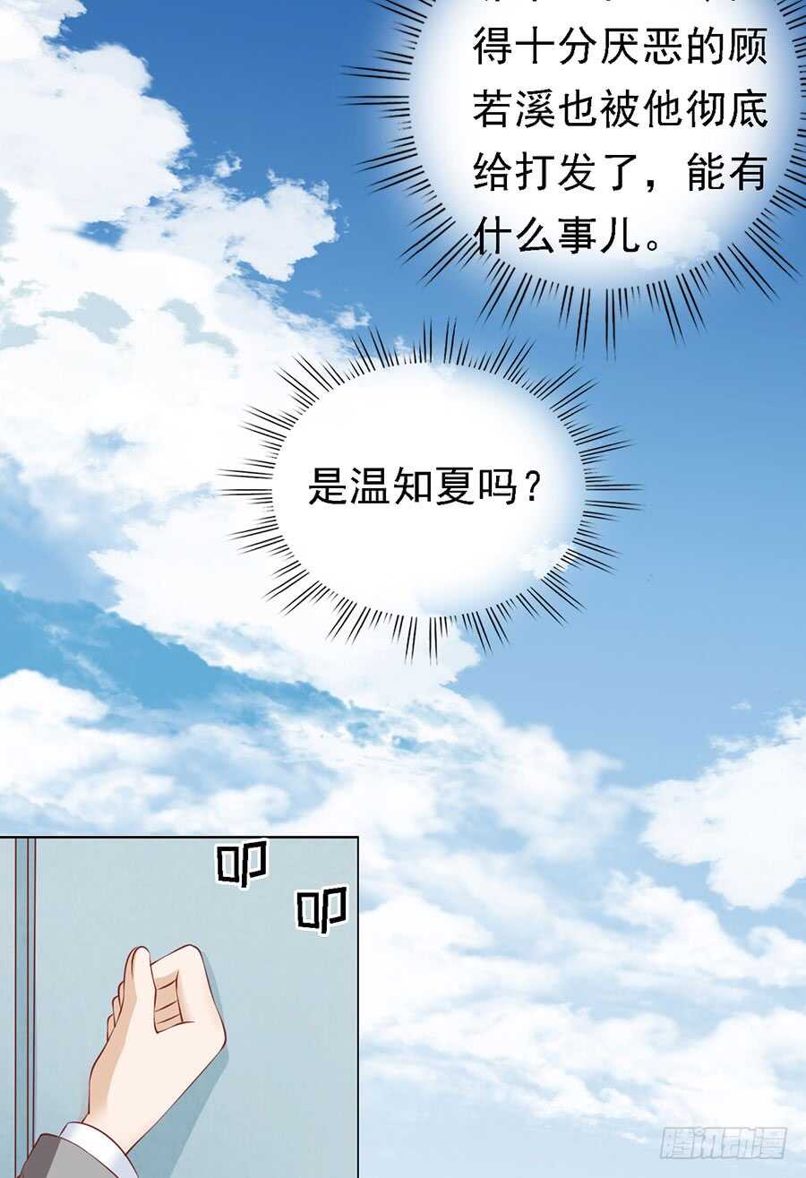 靳总好像恋爱了-第133话