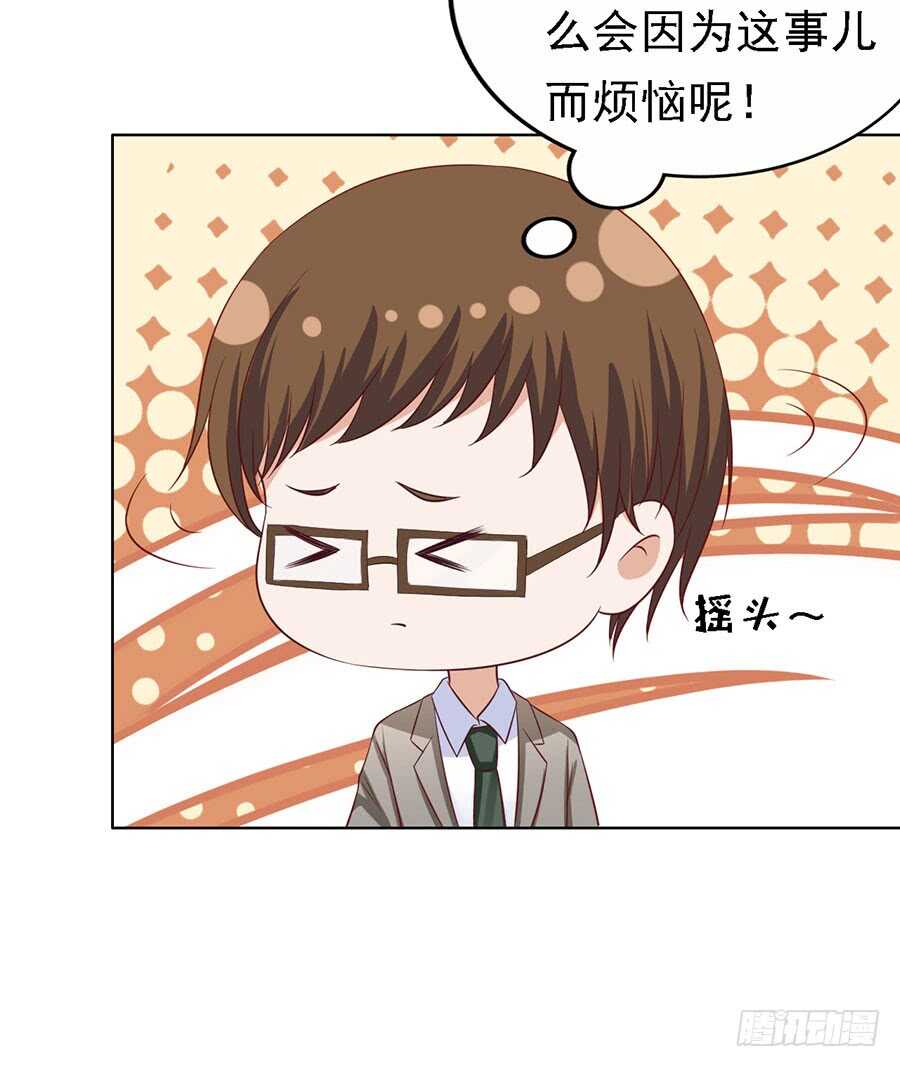 靳总好像恋爱了-第133话