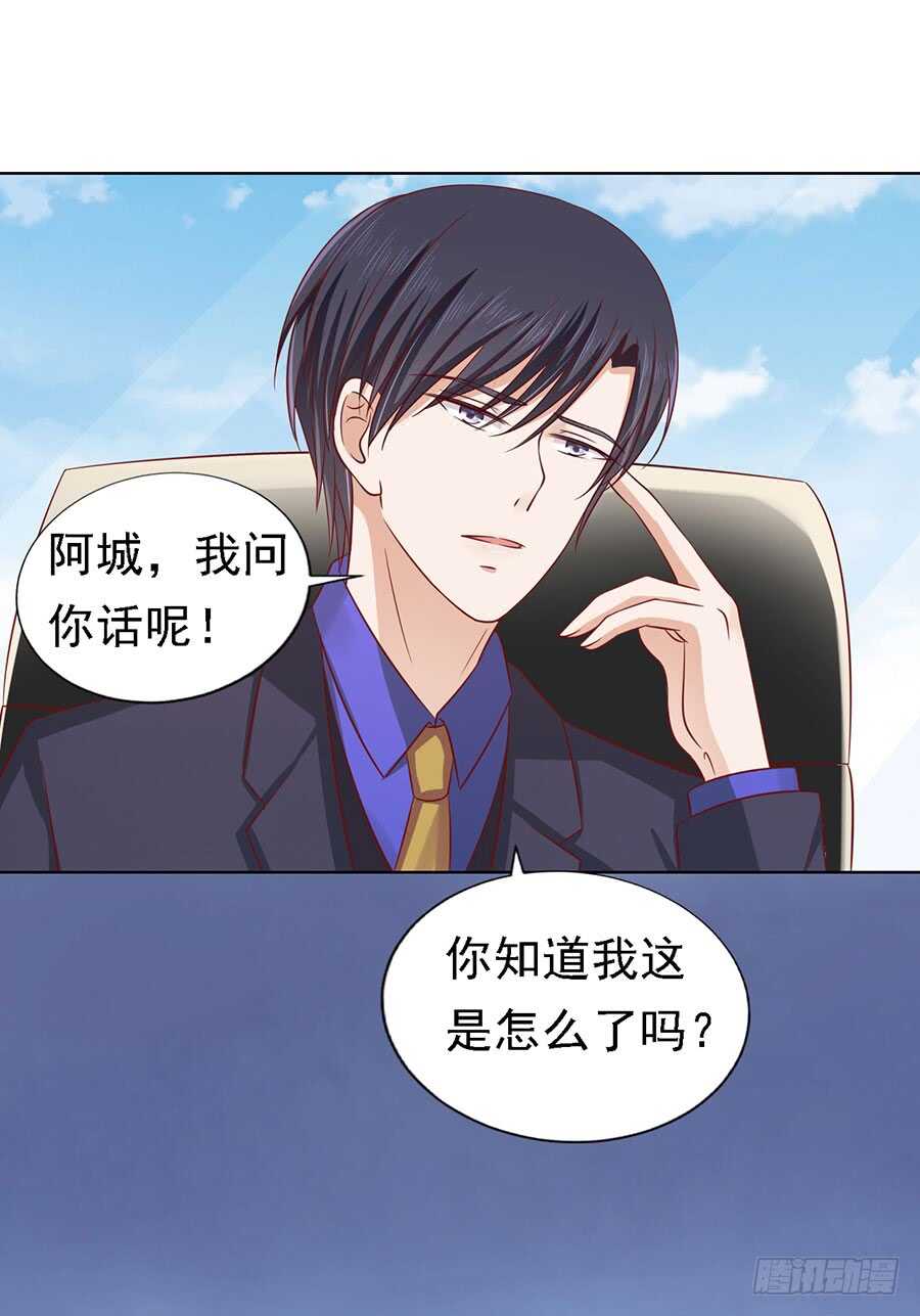 靳总好像恋爱了-第133话