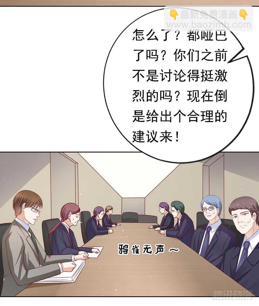 靳总好像恋爱了-第133话