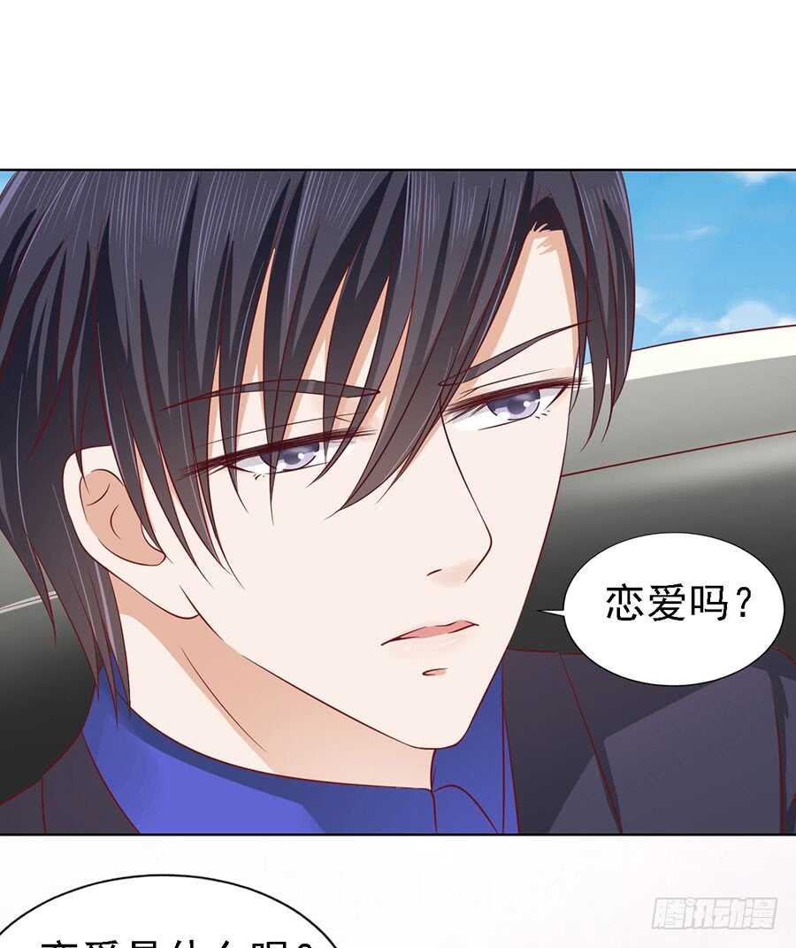 靳总好像恋爱了-第133话