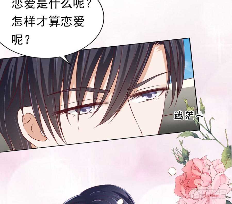 靳总好像恋爱了-第133话