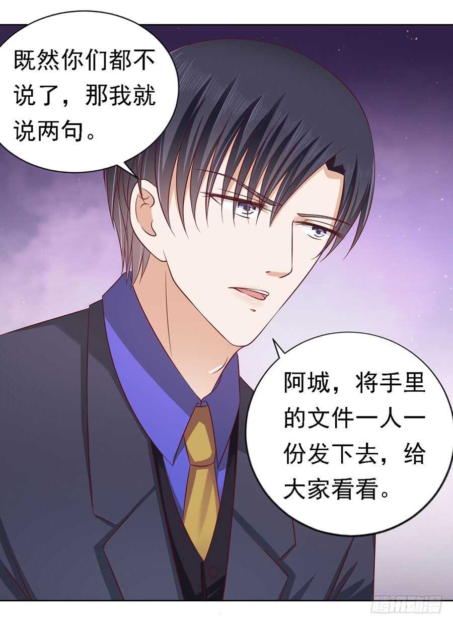靳总好像恋爱了-第133话