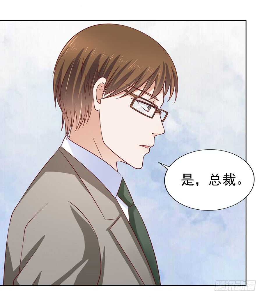 靳总好像恋爱了-第133话