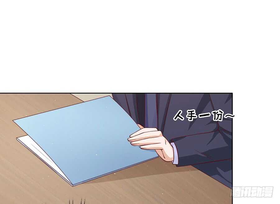 靳总好像恋爱了-第133话