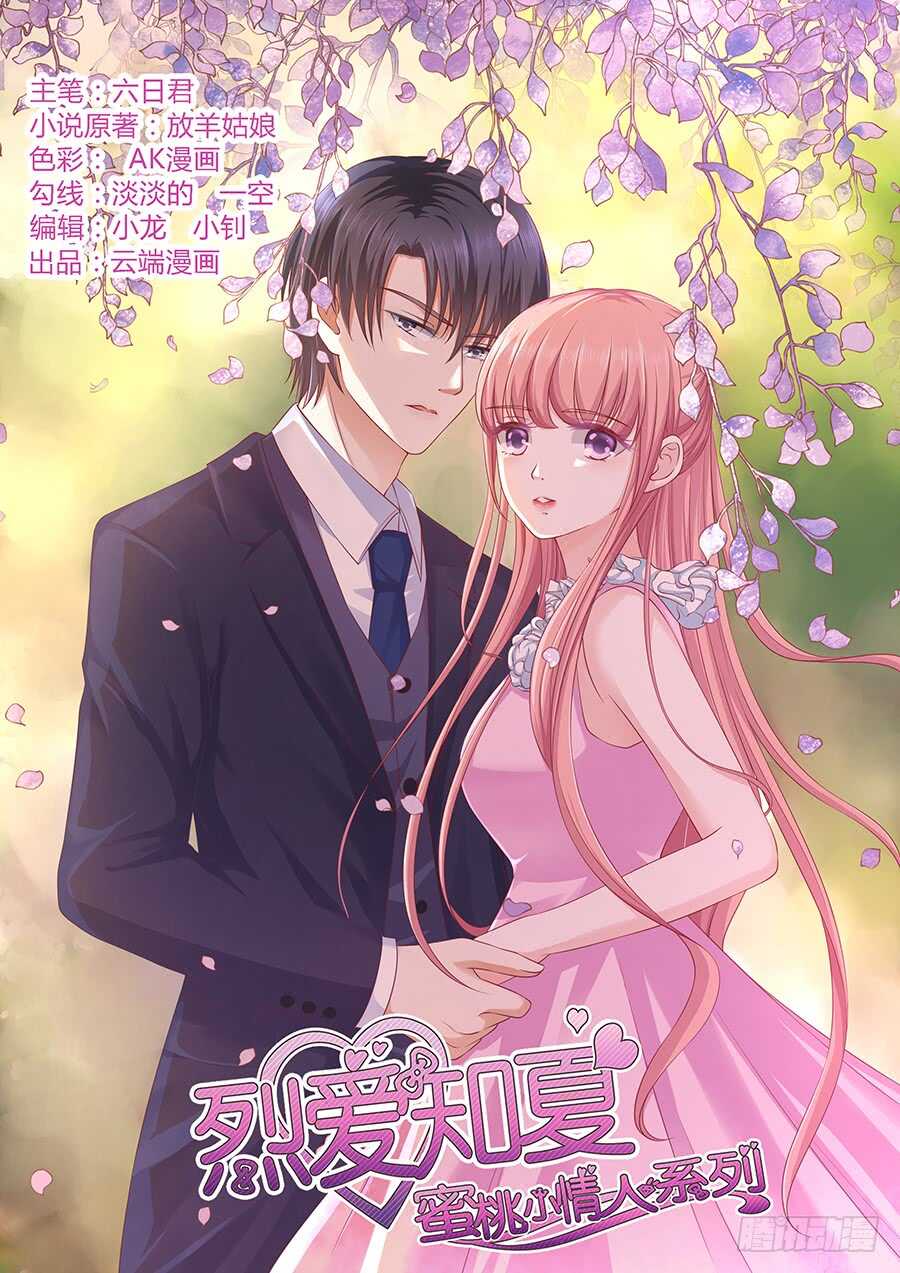告密-第135话