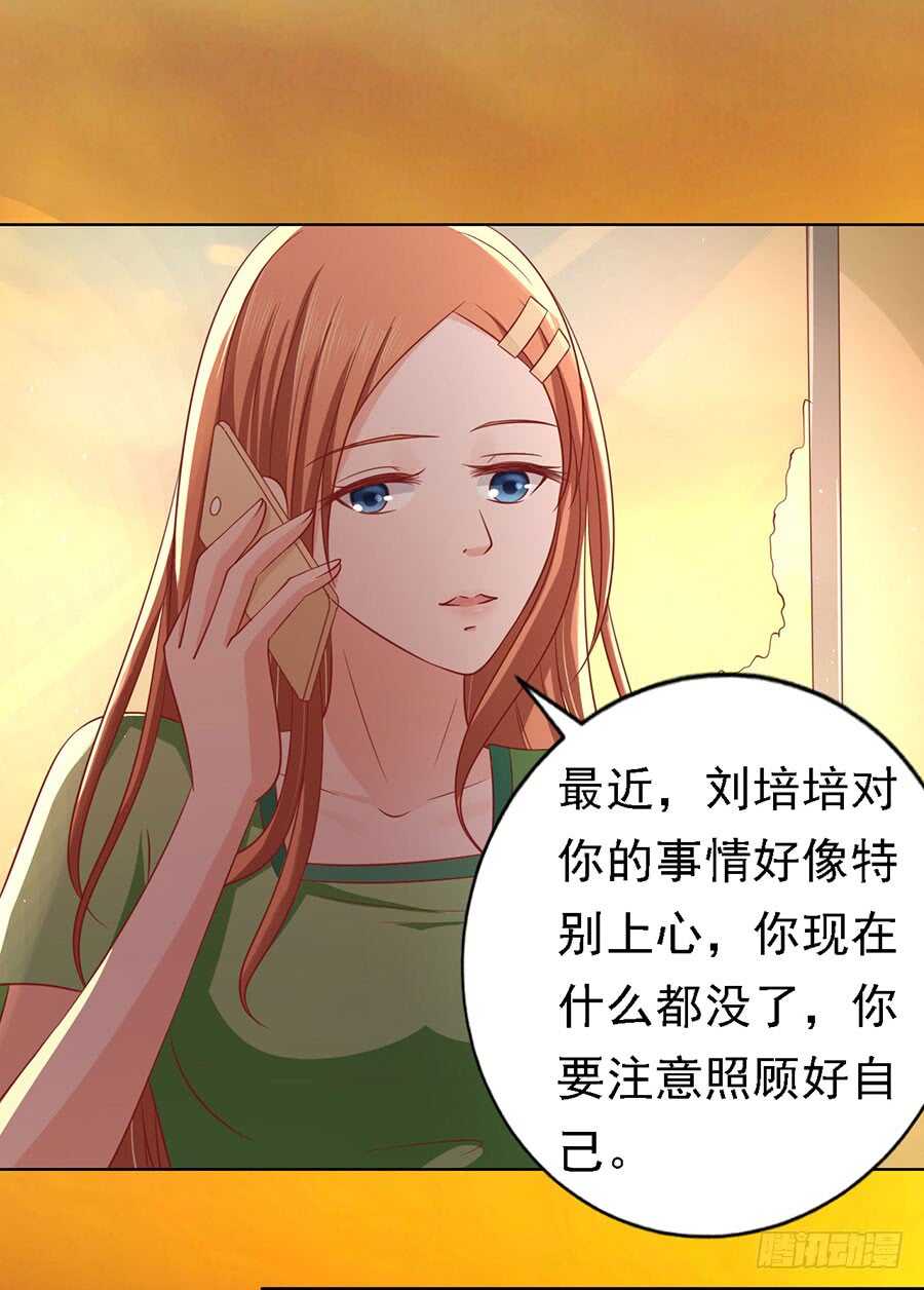 告密-第135话