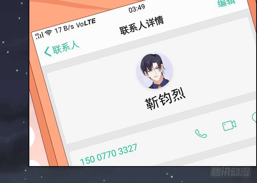 告密-第135话