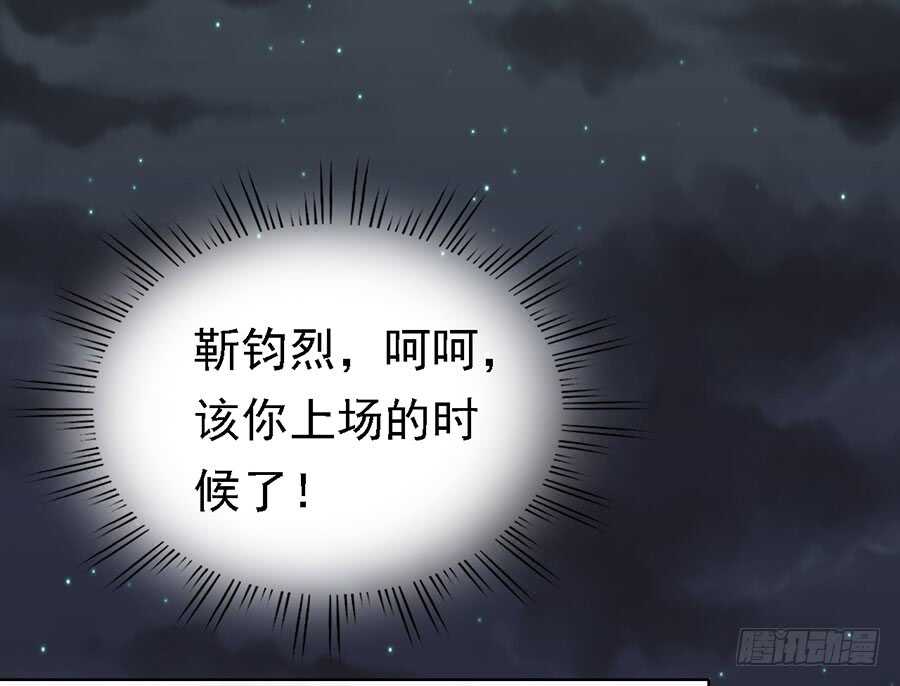 告密-第135话