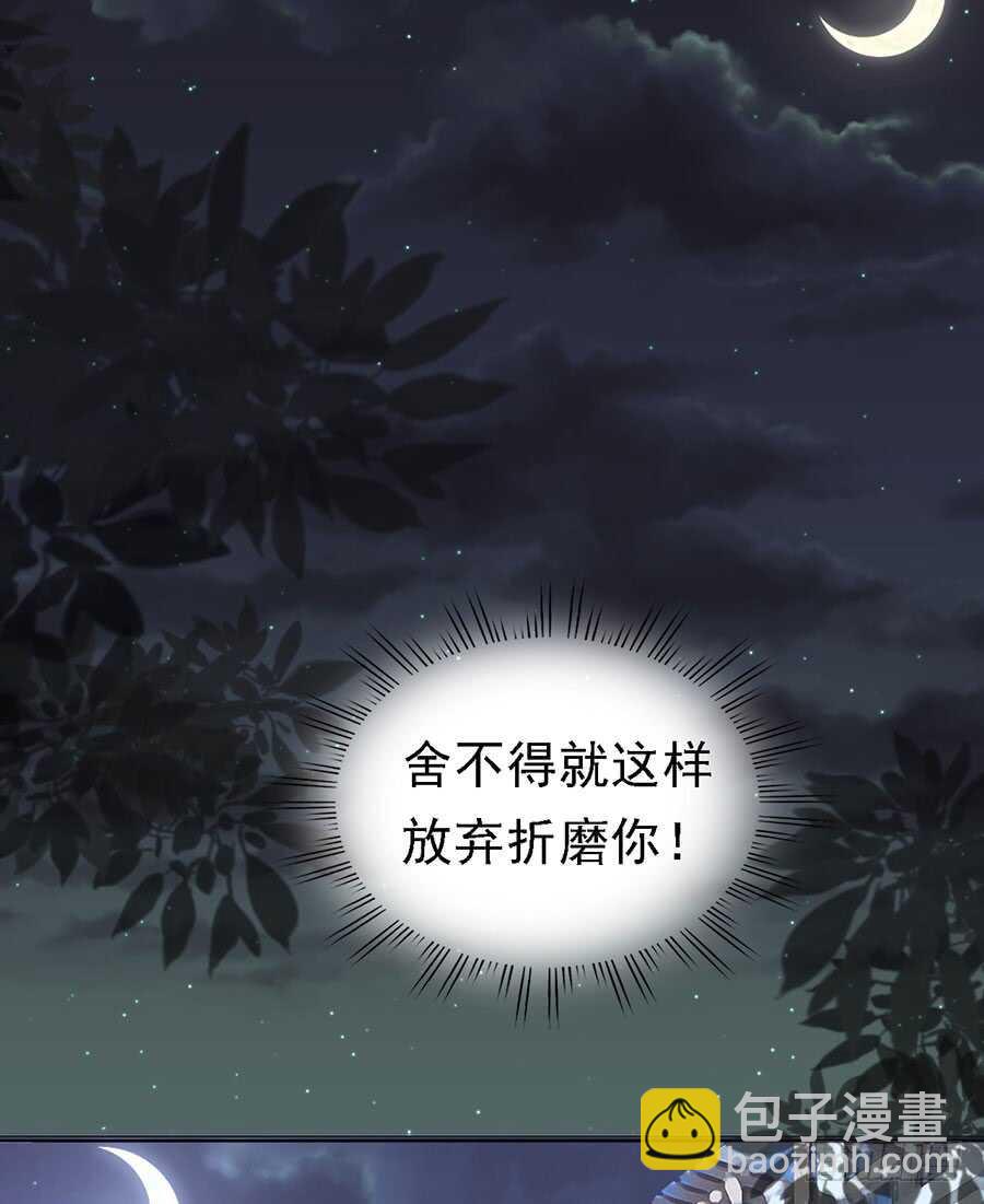 告密-第135话