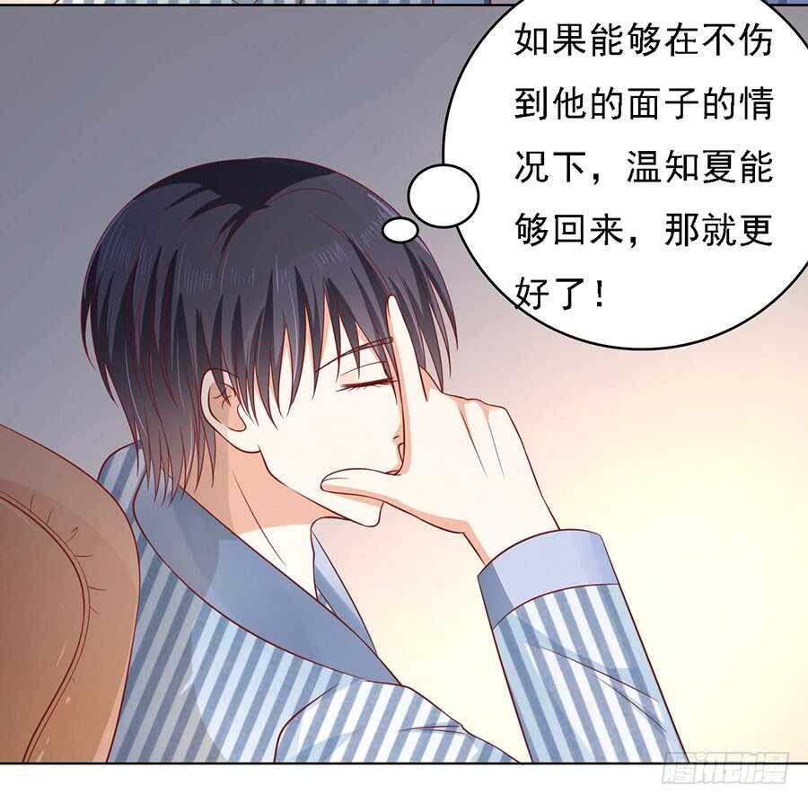 告密-第135话