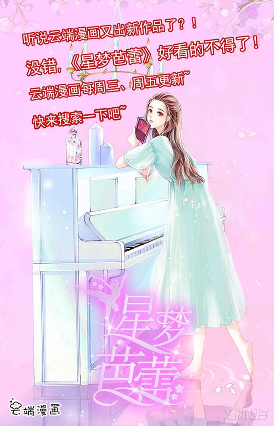 告密-第135话
