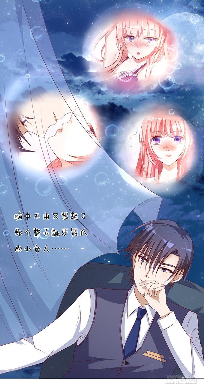 势利的女人(2）-第15话