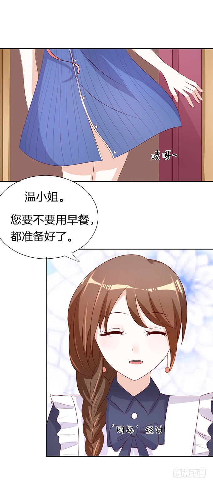 势利的女人(2）-第15话