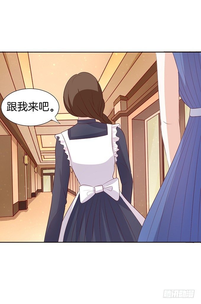 势利的女人(2）-第15话