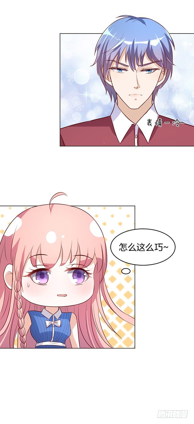 势利的女人(2）-第15话
