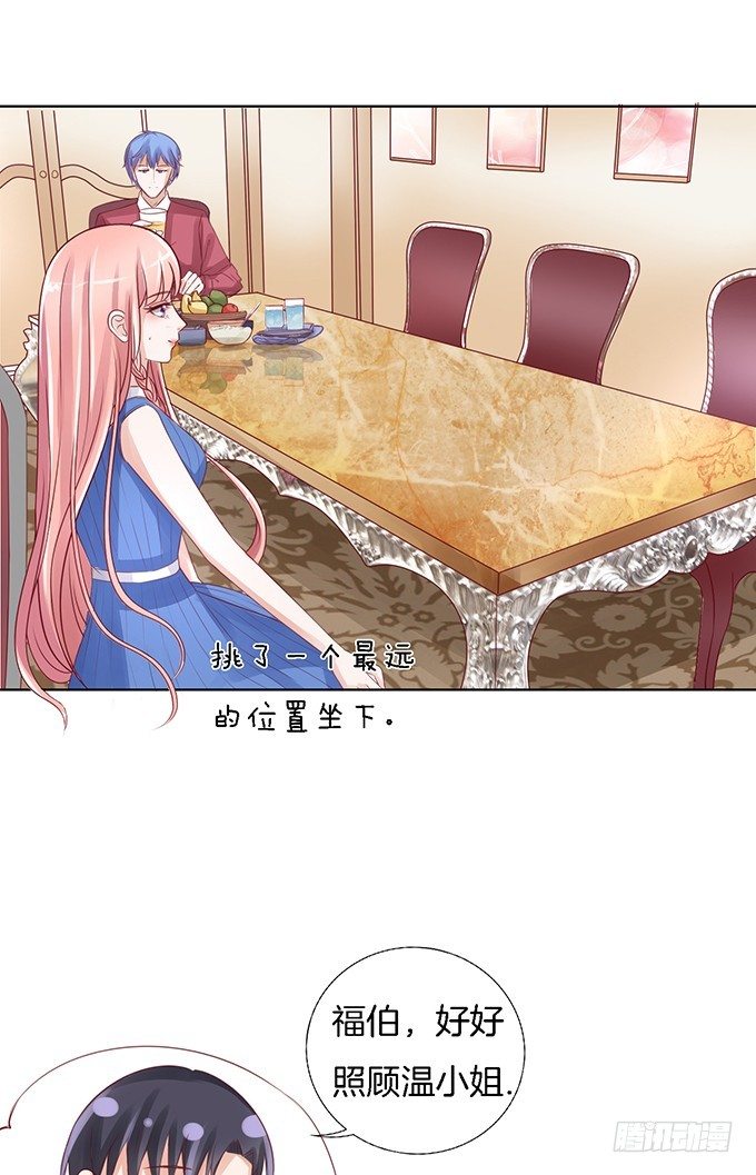 势利的女人(2）-第15话