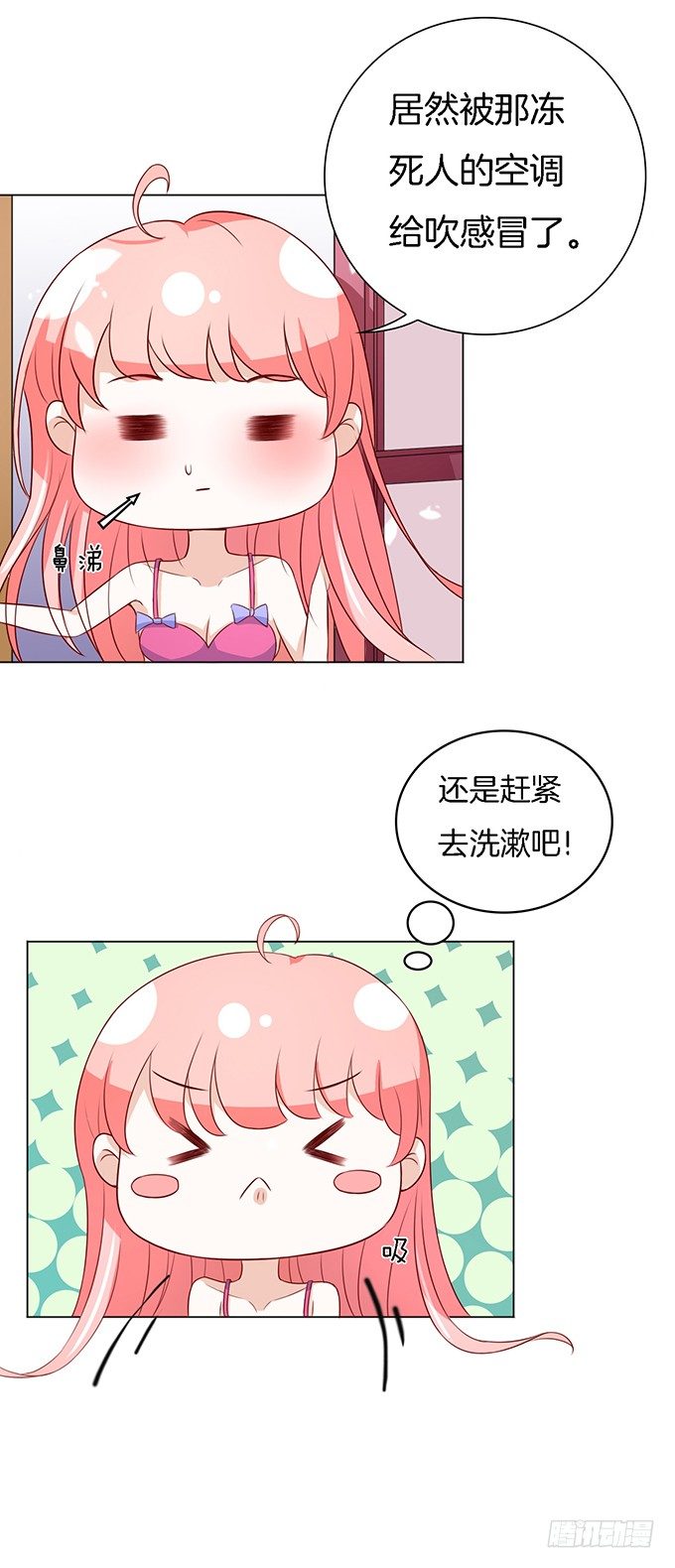 势利的女人(2）-第15话