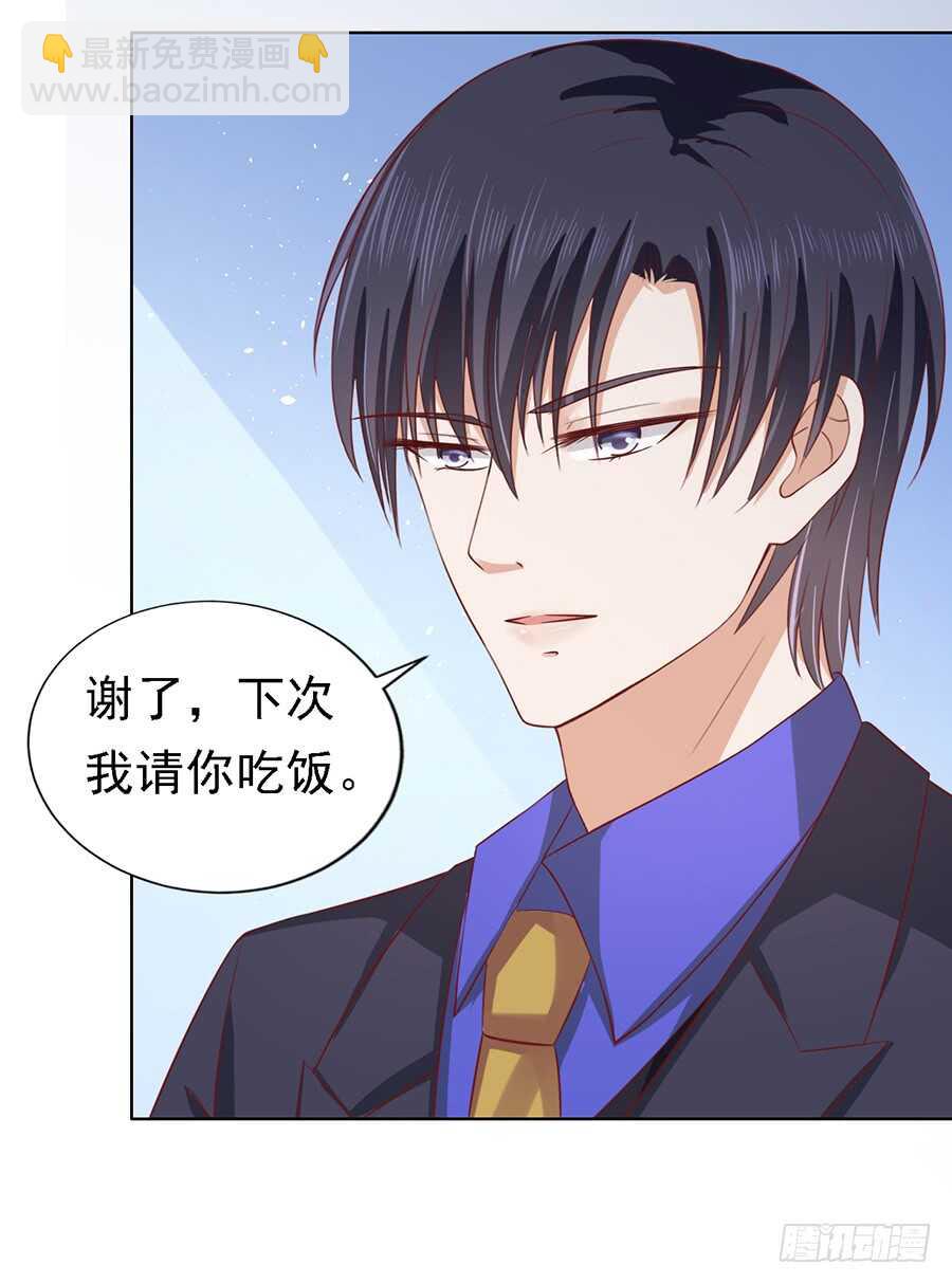 机场截人（2）-第139话