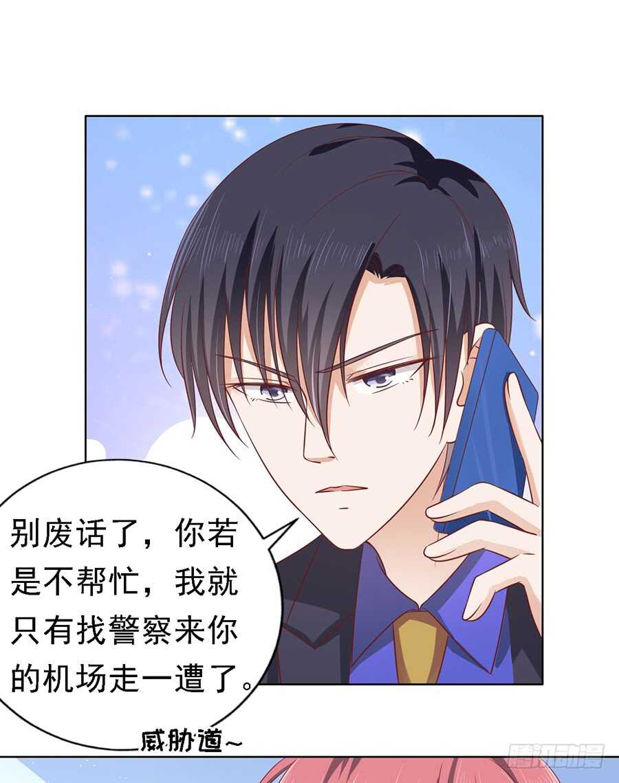 机场截人（2）-第139话