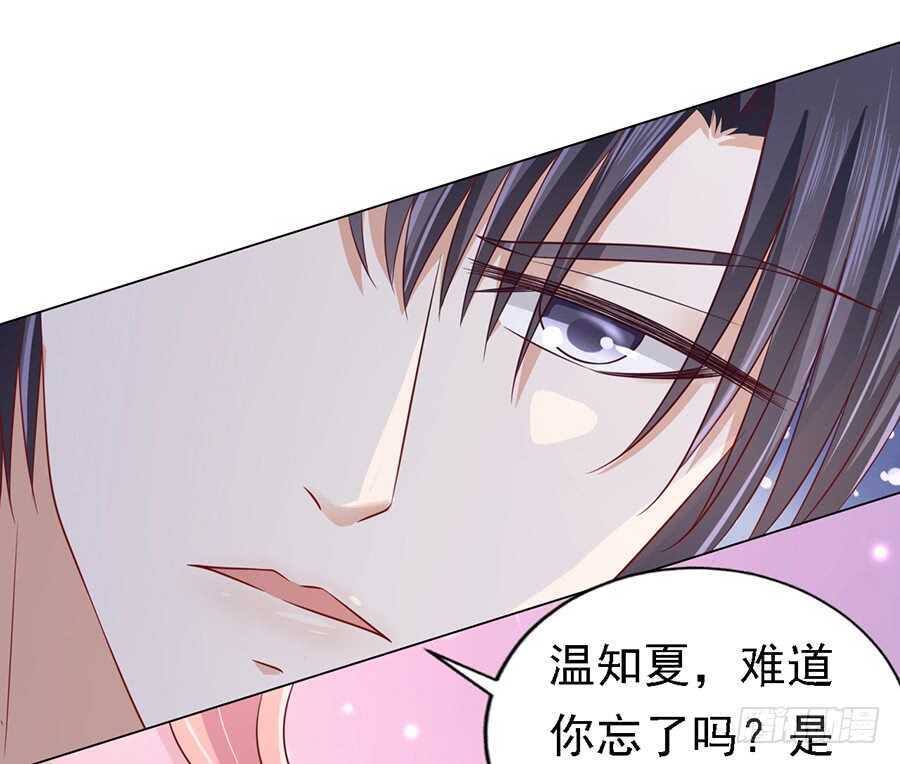 是你先勾引我的（2）-第141话