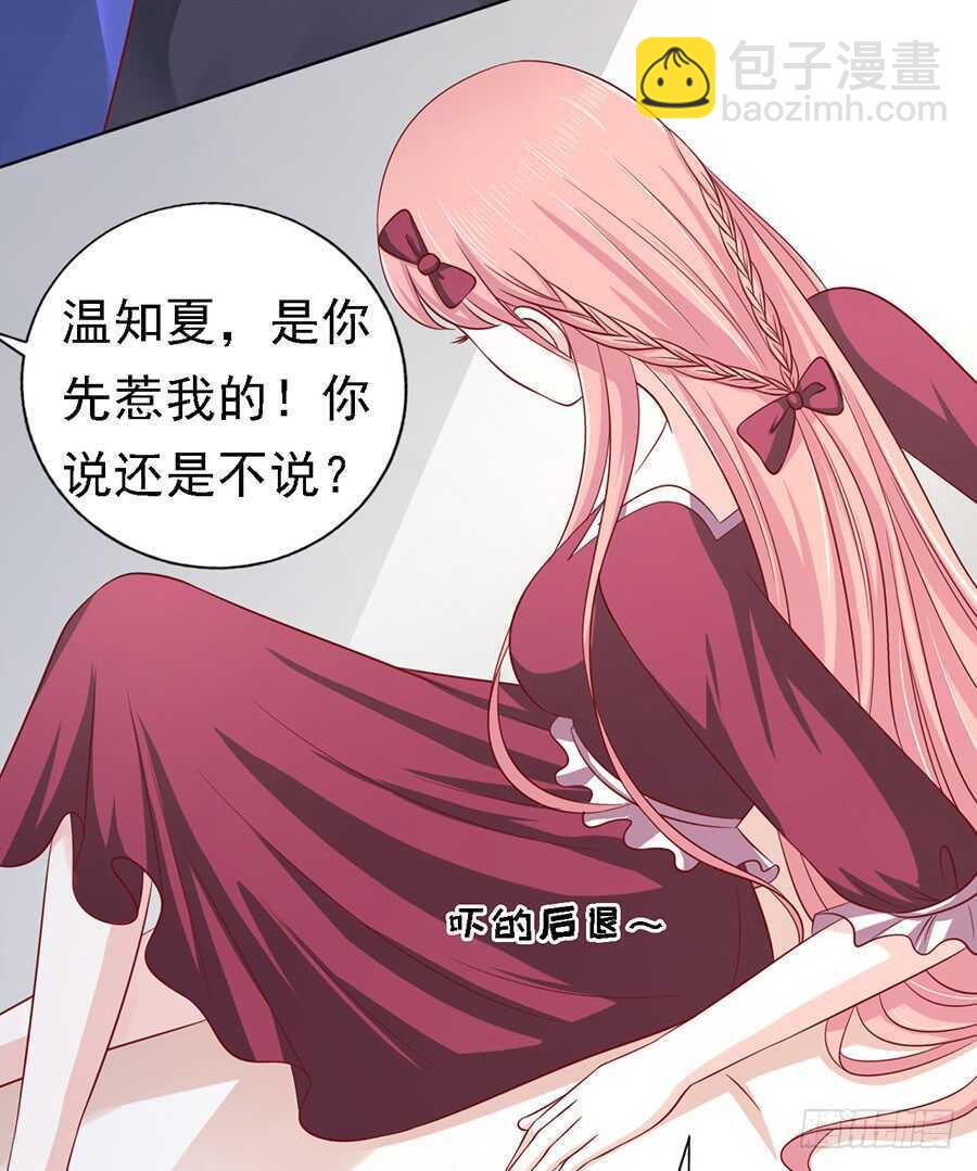 是你先勾引我的（2）-第141话
