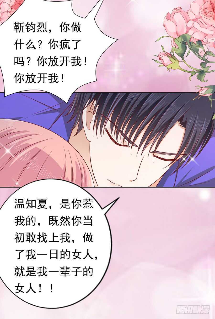 是你先勾引我的（2）-第141话