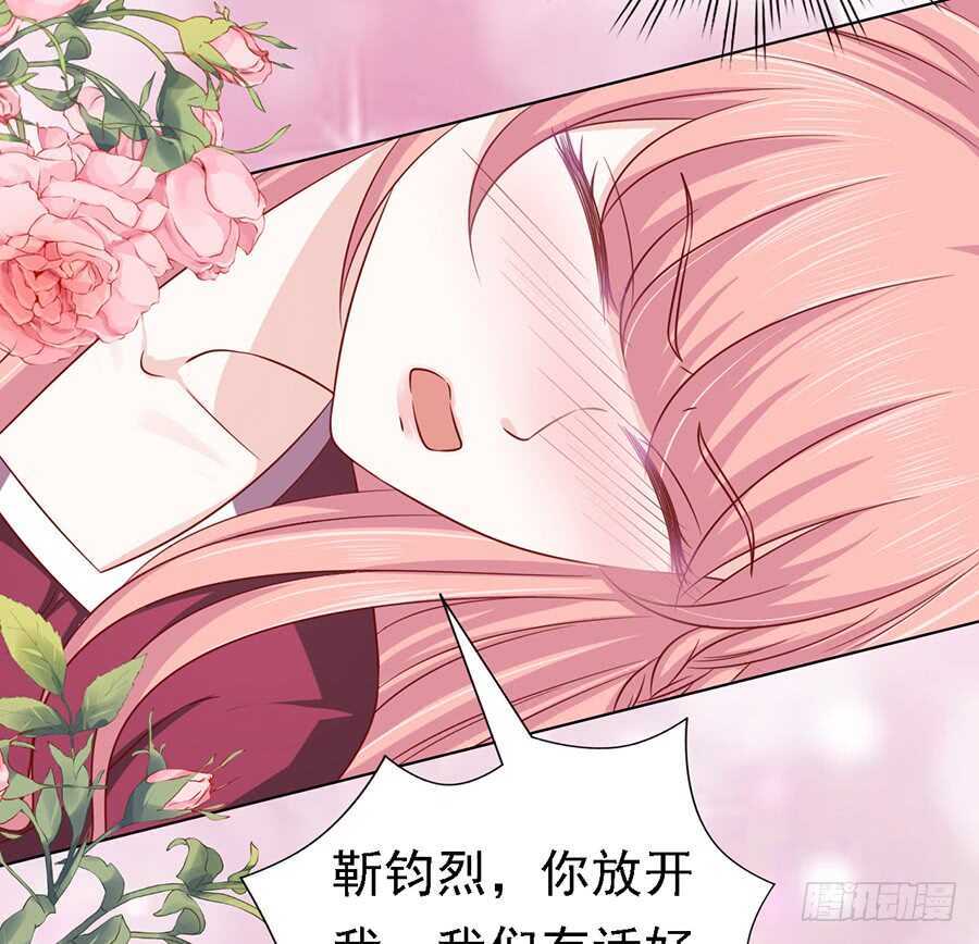 是你先勾引我的（2）-第141话