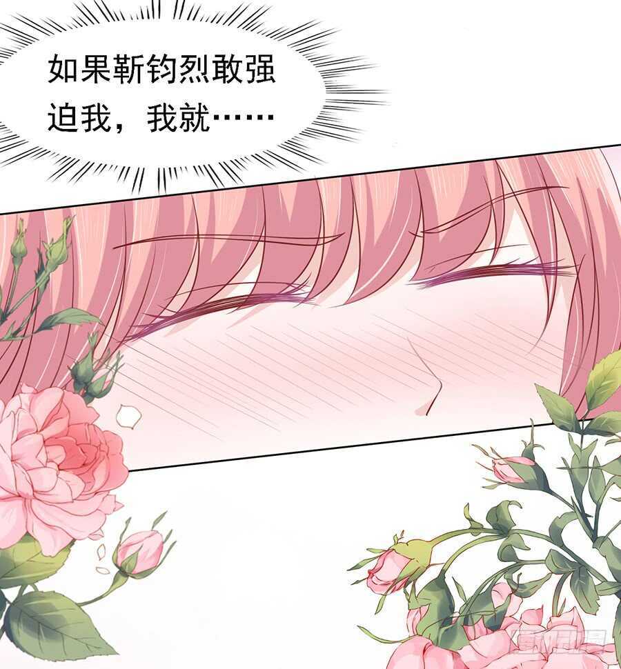 是你先勾引我的（2）-第141话