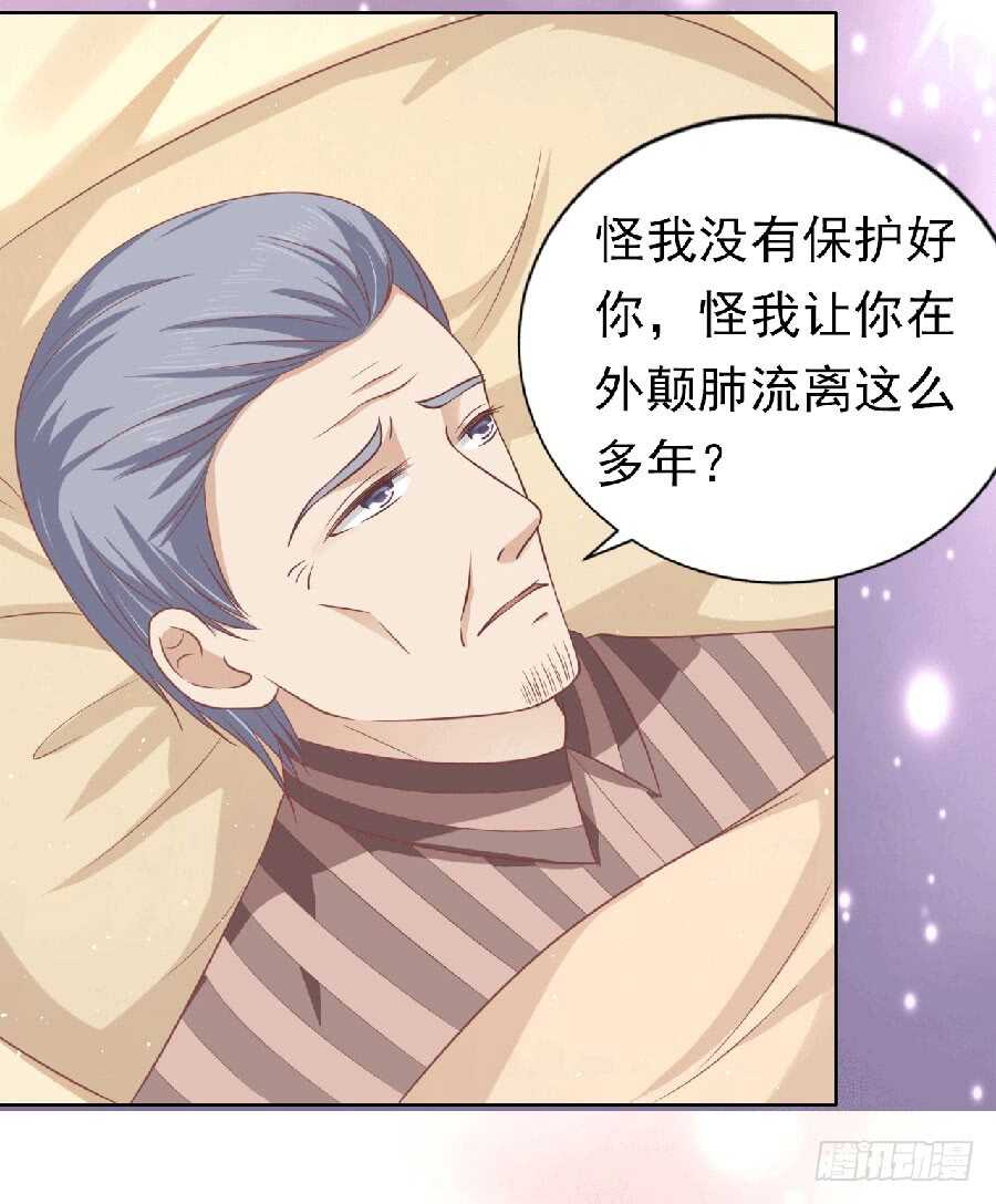 为分割财产而来（2）-第143话