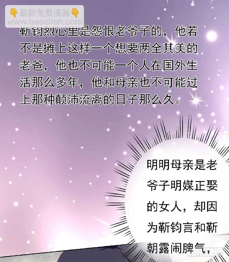 为分割财产而来（2）-第143话